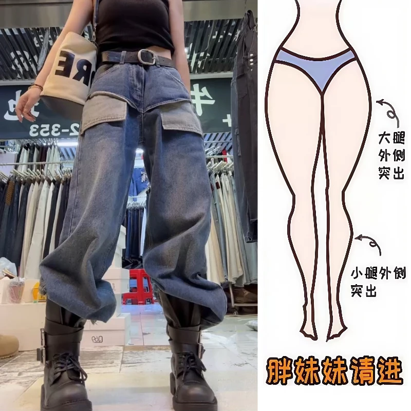 Aimeerosa/艾洛莎2025秋季牛仔长裤高腰百搭显瘦拼接痞帅阔腿裤裙