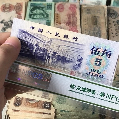 1张退市旧票福利品五角