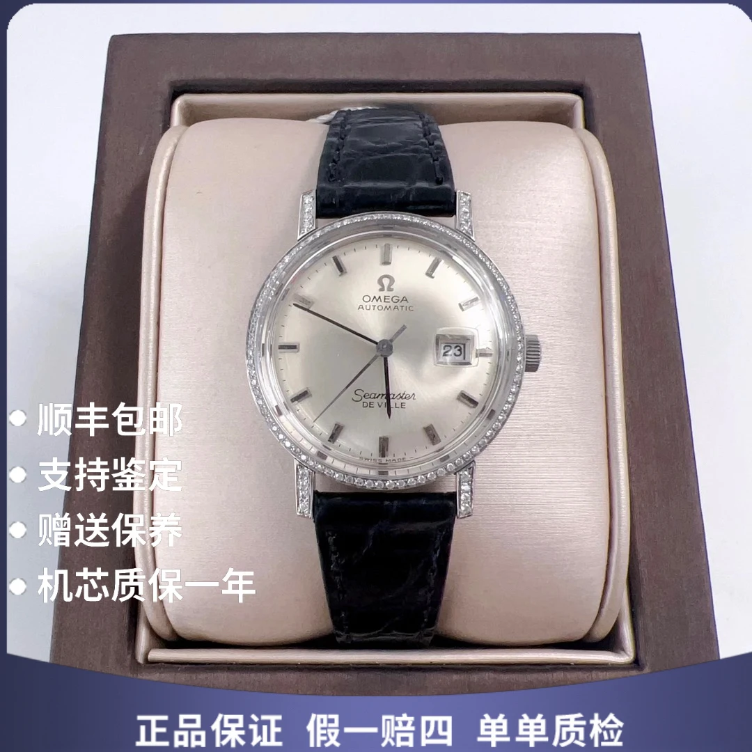 95新 Omega/欧米茄 欧米茄12655自动后钻赠表带赠手链赠摇表器