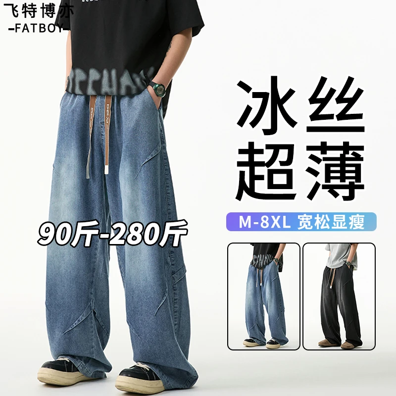 美式高街牛仔裤男士夏季轻薄宽松显瘦直筒裤大码胖子男装休闲男裤