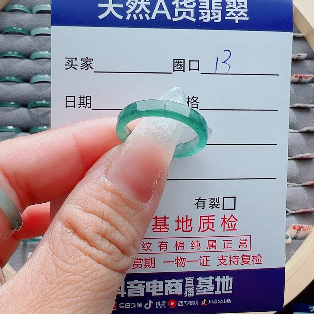 翡翠戒圈未镶嵌戒圈