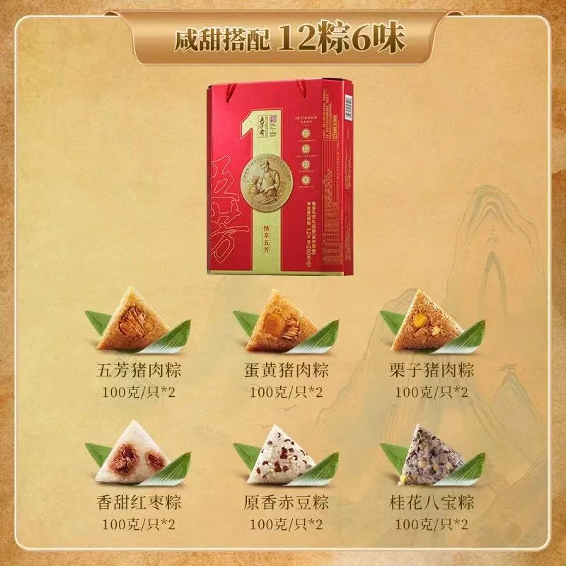 三宝爸甄选情享五芳粽礼盒