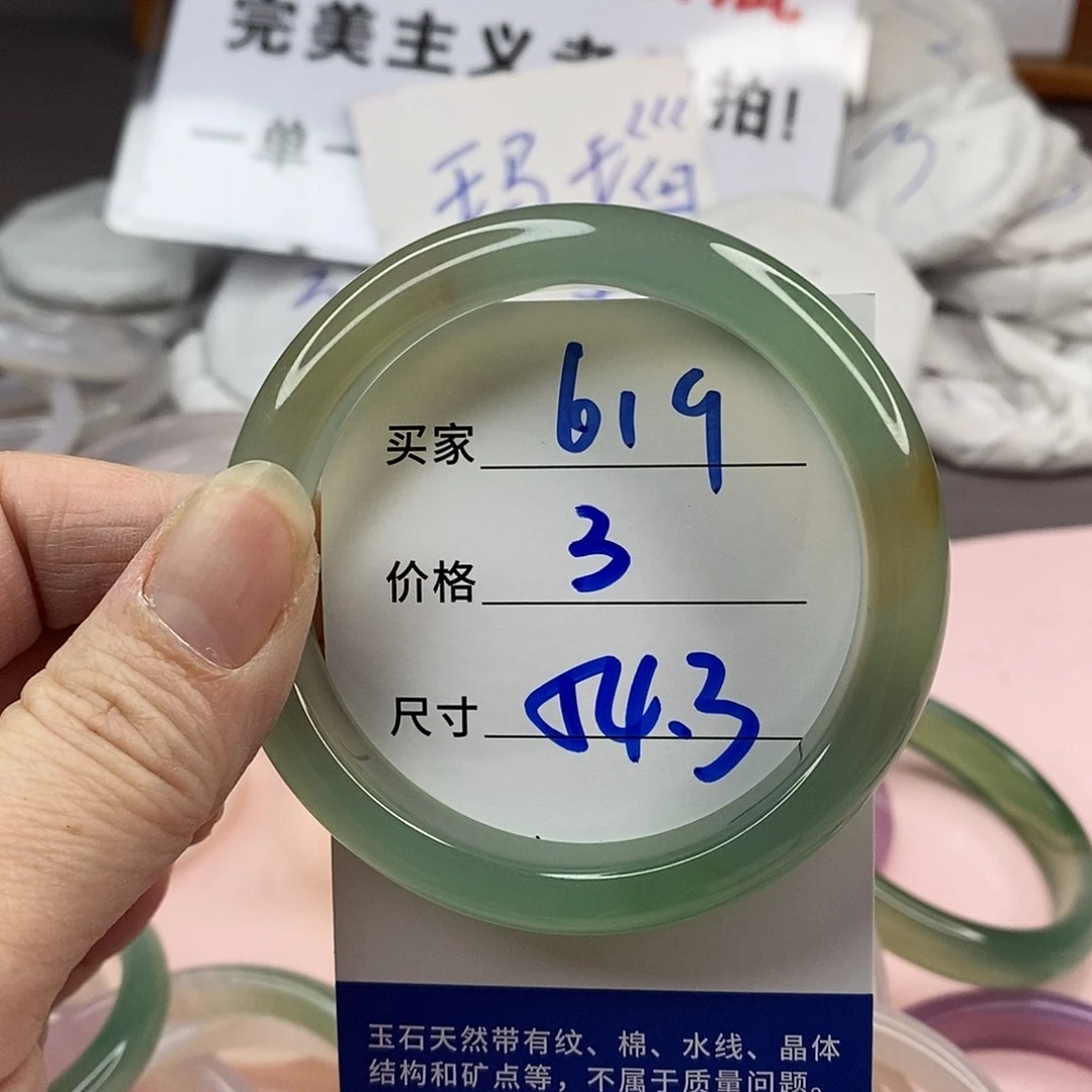 玛瑙/玉髓手镯未镶嵌619