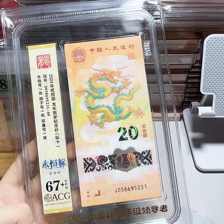 塑料058695231。。。。无47