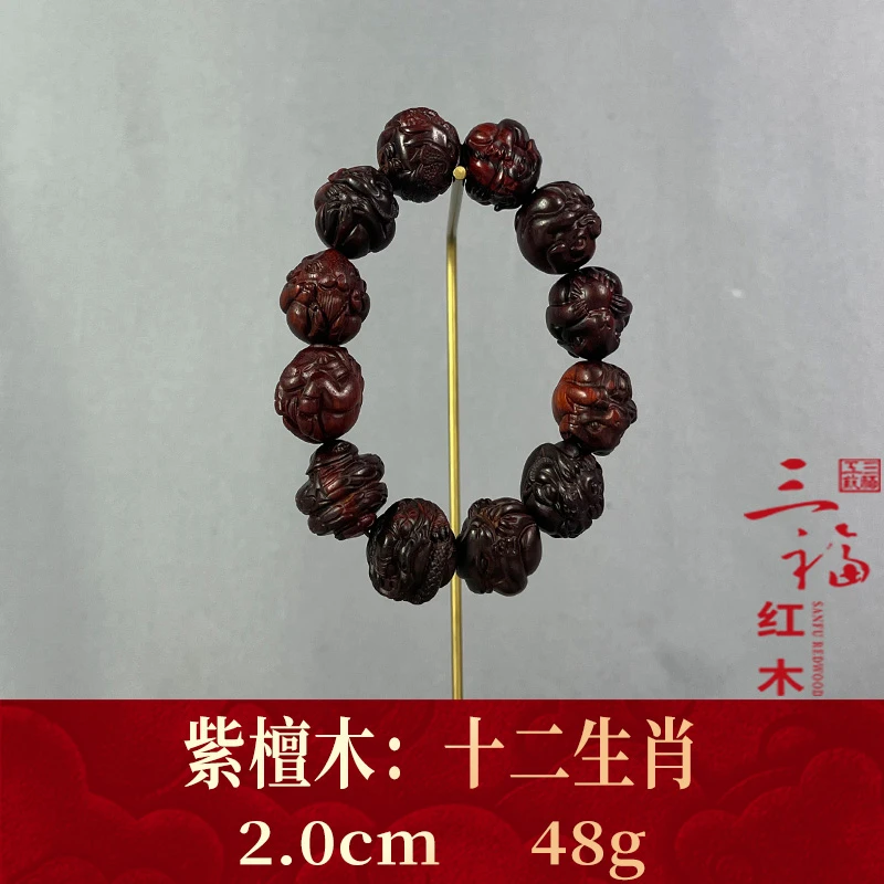 118739  十二生肖  紫檀木