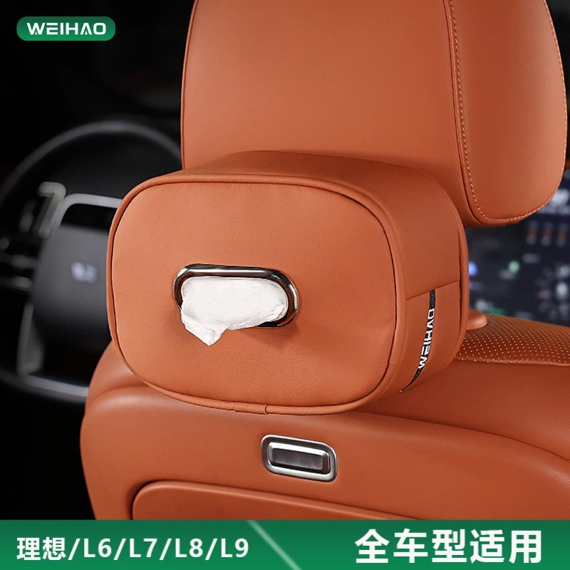 理想问界深蓝汽车纸巾盒多功能座椅背抽后排纸巾包车用卫生纸套皮