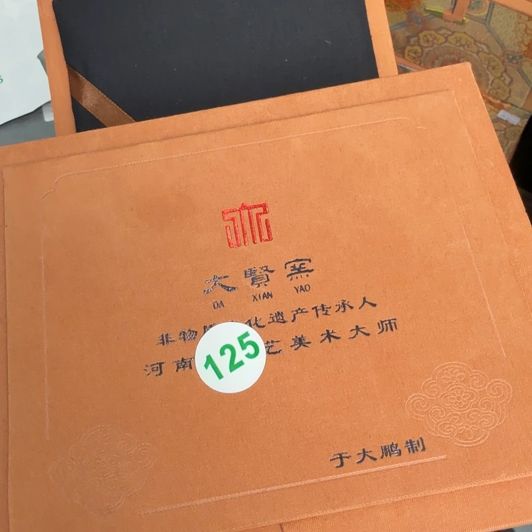 瓷片2025钧瓷直播福利专场125