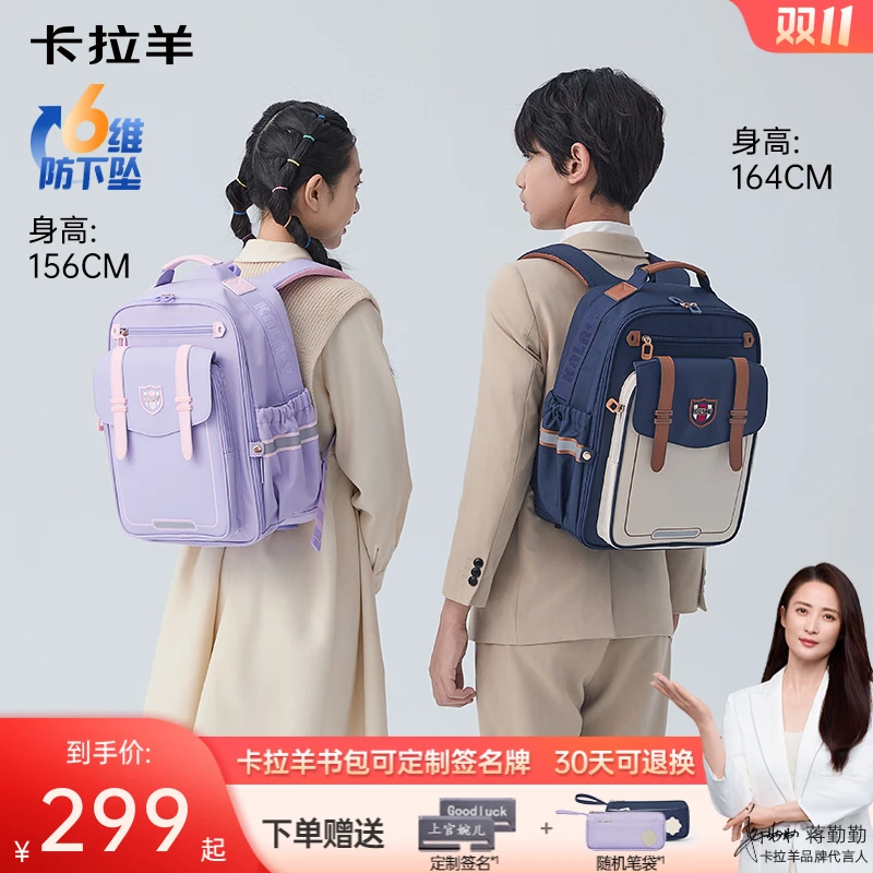 【蒋勤勤代言 新品云朵书包】卡拉羊20L小学生3-6年级诺丁汉CX2501