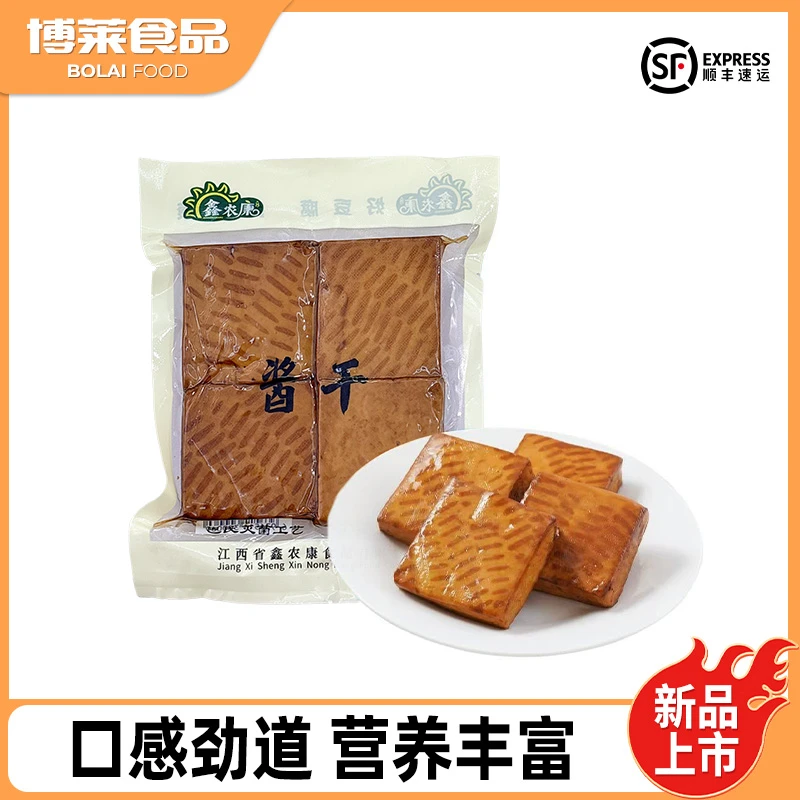 新品豆干酱干200g/袋 新鲜豆制品豆腐炒菜用