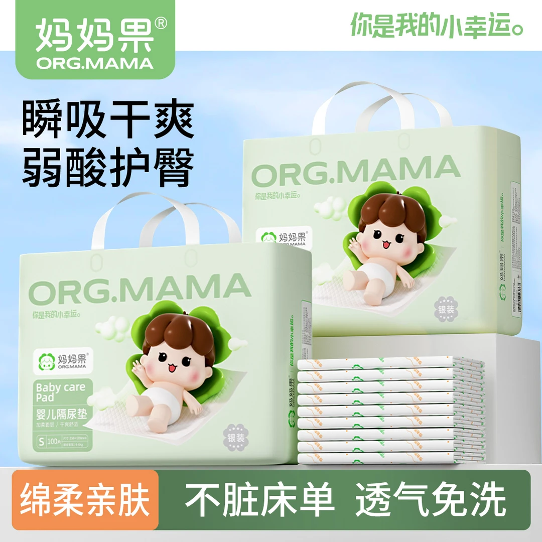 一次性隔尿垫婴儿小孩床上隔夜护理垫防水透气免洗宝宝婴幼儿床单