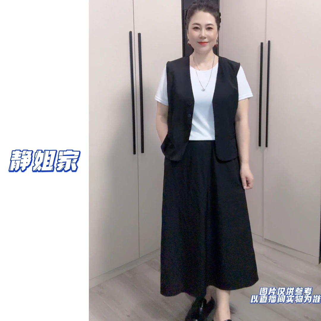 JING定制大码2251夏季薄款时尚百搭纯色短袖内搭马甲半身裙三件套