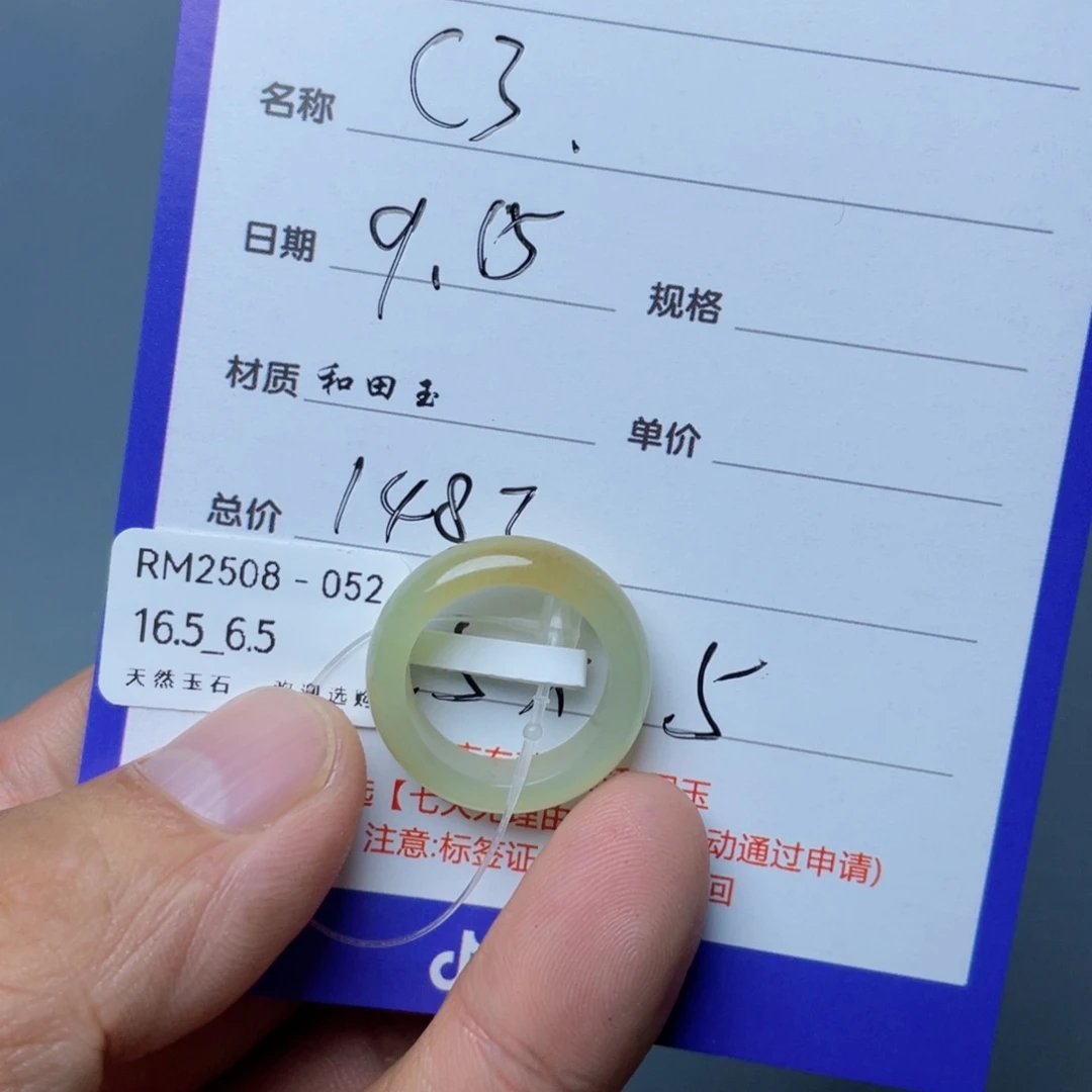 未镶嵌戒指和田玉（糖玉）