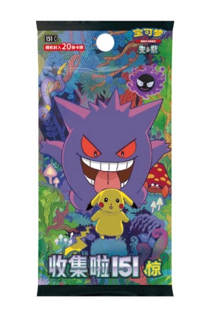 肥包151惊12.0推推乐宝可梦集换式卡牌现拆