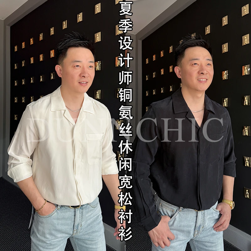 徐先生出品夏季设计师雾面铜氨丝休闲宽松衬衫252018【杜恩】