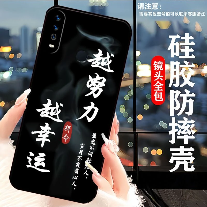 VIVOY3s手机壳V1901A硅胶voy3s防摔女新款软壳创意简约高颜值男
