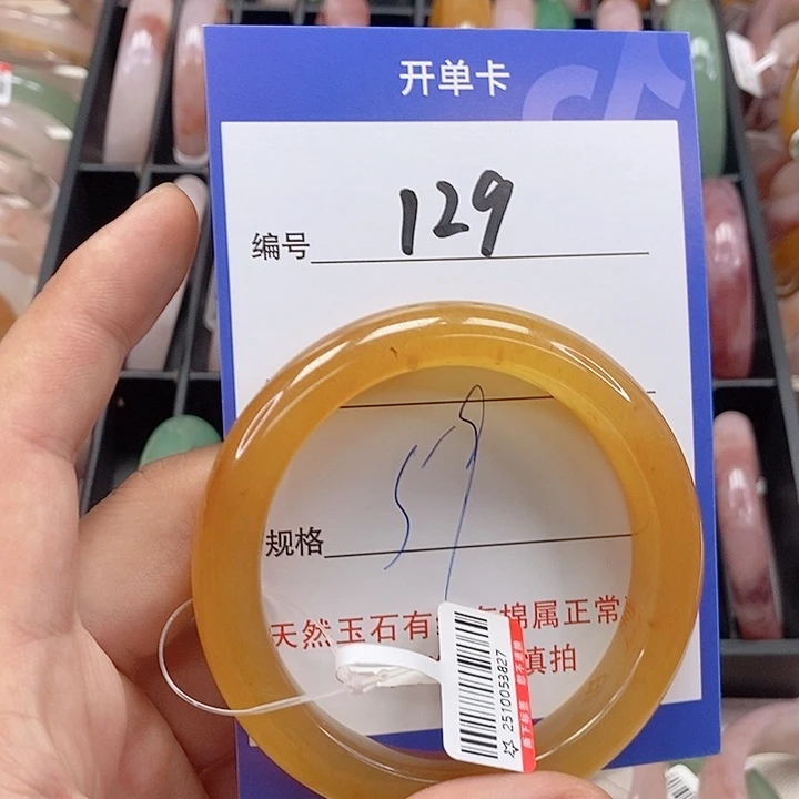 石英质玉（金丝玉）未镶嵌手镯