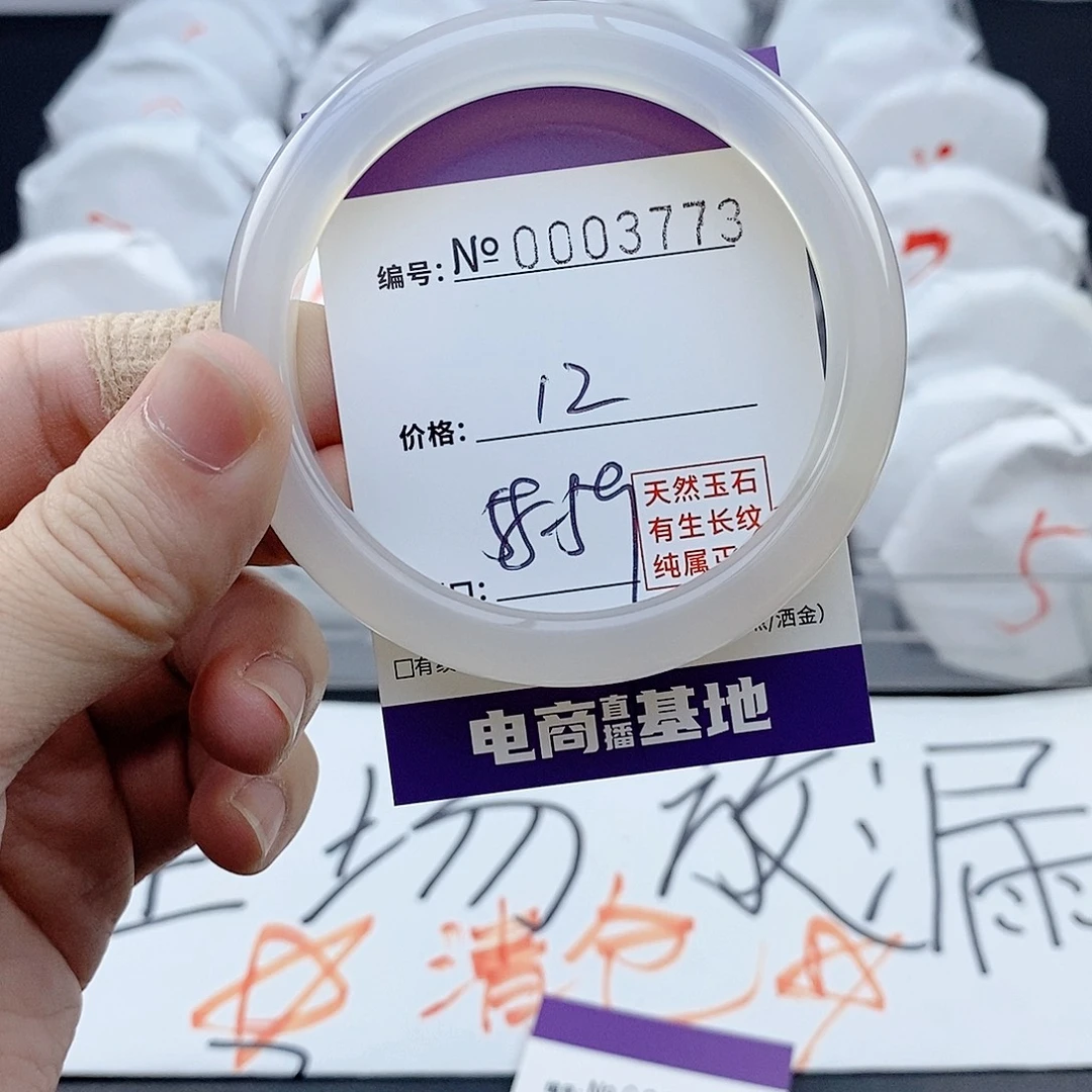 手镯玛瑙/玉髓未镶嵌3773