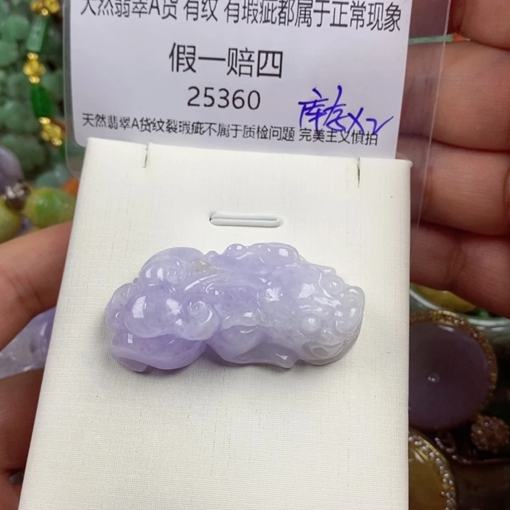 快***猪翡翠未镶嵌吊坠(赠链)