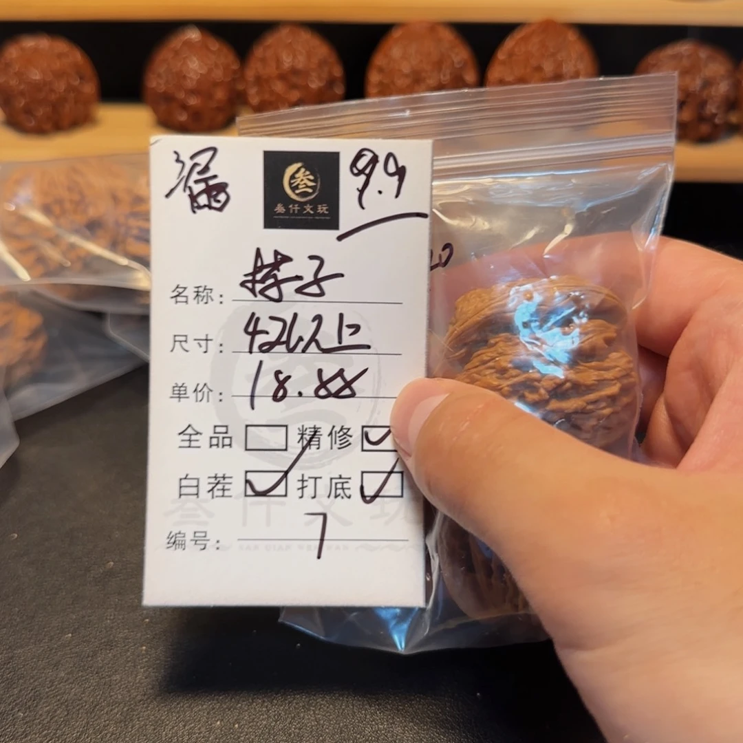 吊坠文玩核桃文玩核桃7