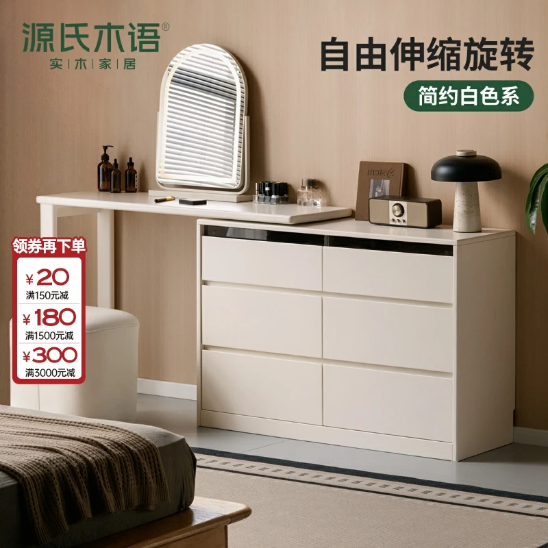 源氏木语实木斗柜化妆桌一体白色梳妆台卧室简约化妆台A13DD0002
