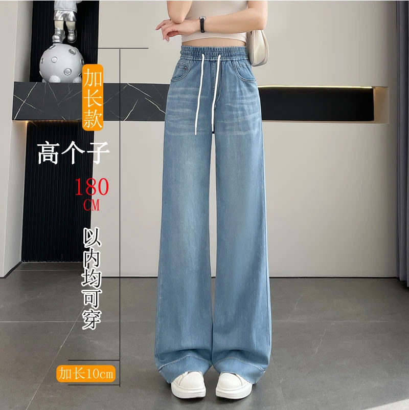 加长阔腿牛仔裤女夏季薄款175高个子长裤胖mm大码高腰松紧腰窄版