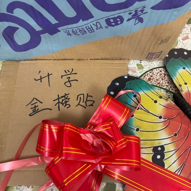 潮汕新中式升学贴顺顺贴