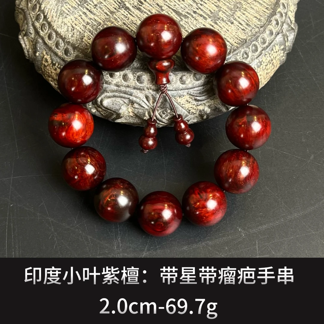印度小叶紫檀    带星带瘤疤手串 -22049