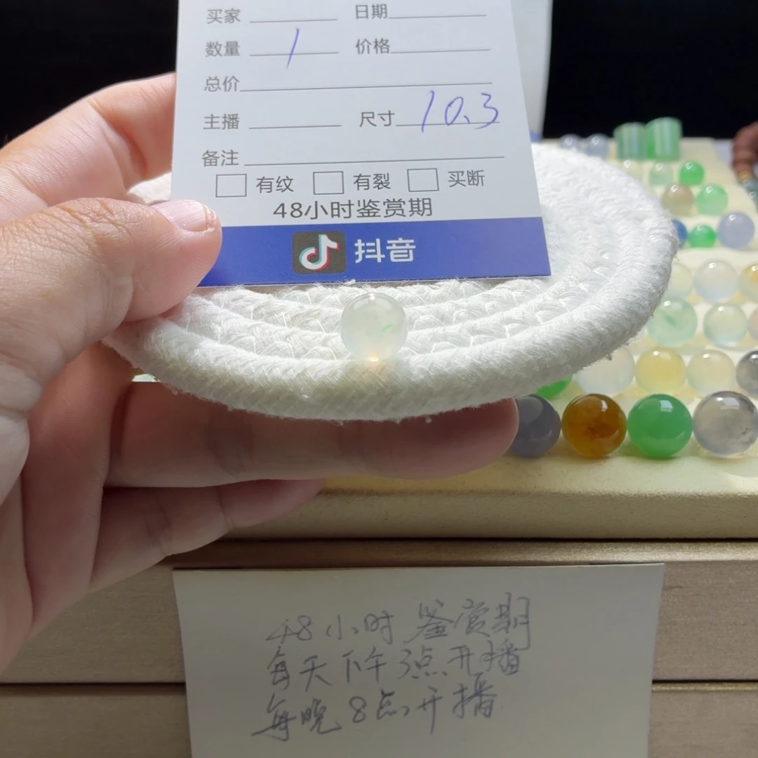 薄****翡翠散珠天然翡翠A货卡10.3金丝绿起钢0260