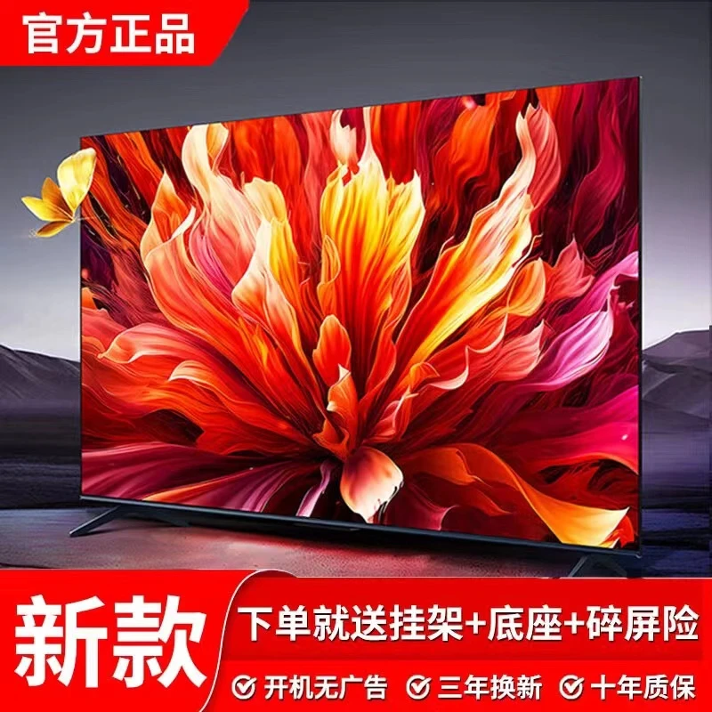 【60TV型号114cm*67cm】遥控WiFi语音家用液晶护眼电视