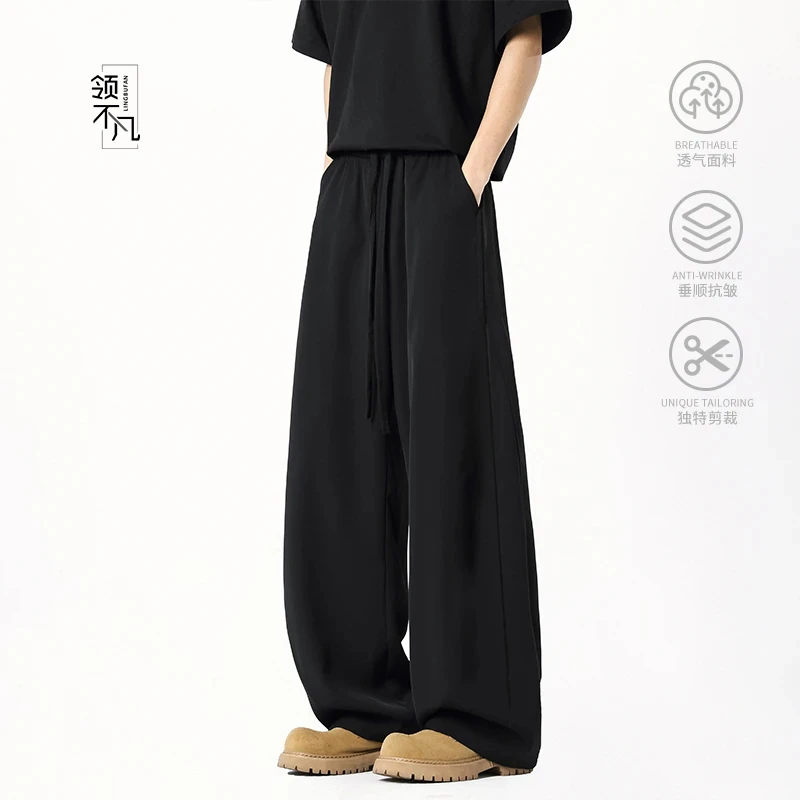 【LBF】美式弯刀裤冰丝男女春夏cleanfit垂感阔腿宽松直筒休闲西裤