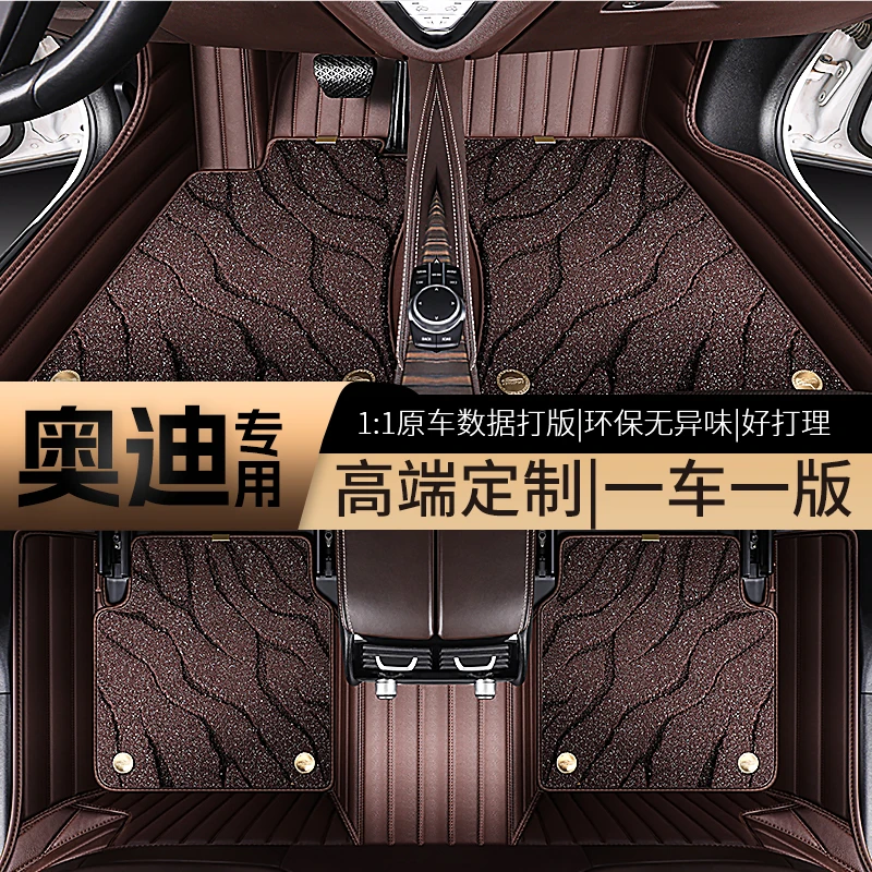【奥迪专属】A4L/A6L/A3/Q5L/Q3/Q7/A7/A5/A8L尊享脚垫全包围专用