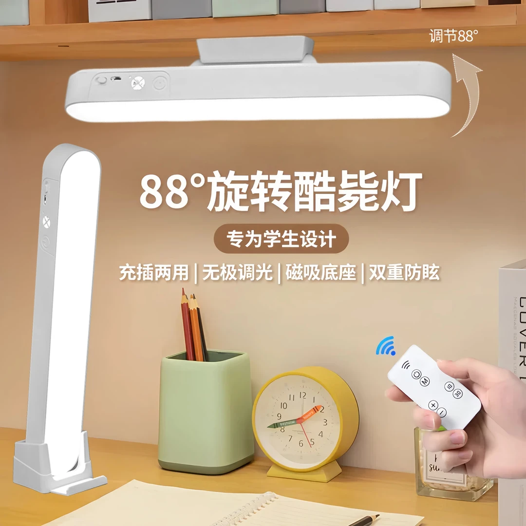 化妆灯台灯酷毙灯充电灯小台灯宿舍磁吸灯条旋转护眼学习小夜灯