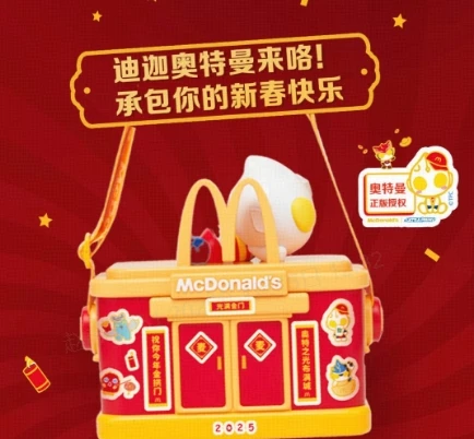 麦当劳奥特曼小包