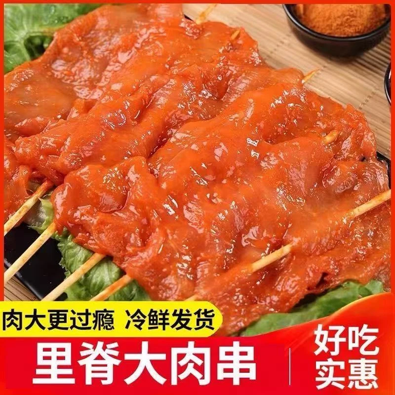尔康里脊大肉串里脊肉 签子扎到袋子不退介意别拍 饭团烧饼夹里脊