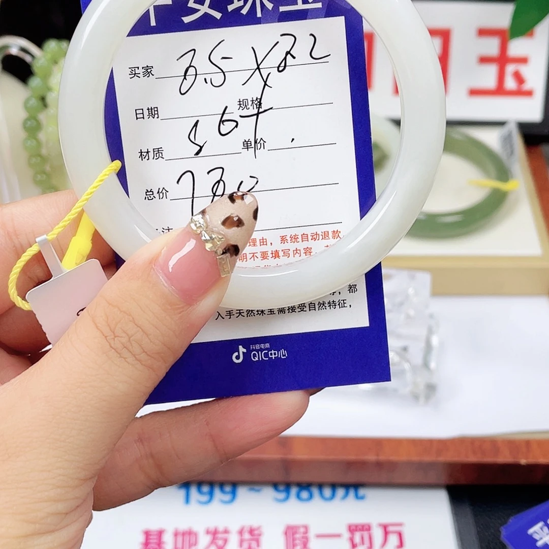 朱***囍未镶嵌手镯和田玉