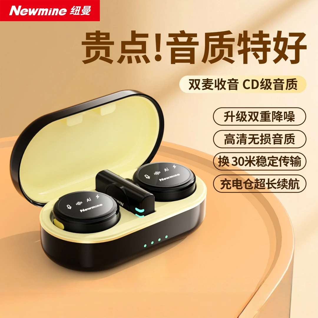 纽曼MC212无线领夹式降噪收音麦克风专业直播拍视频专用麦克风