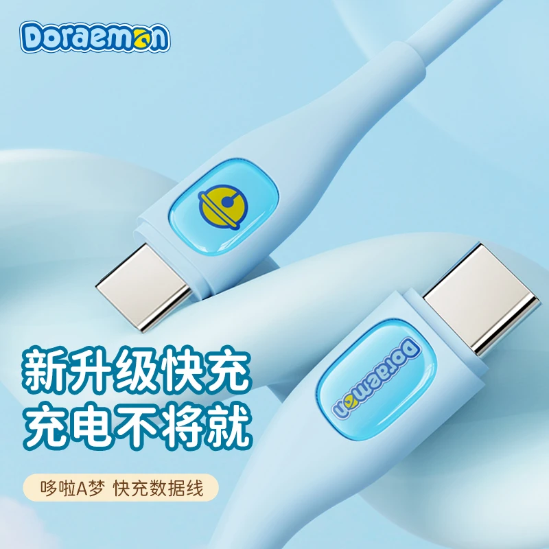 哆啦A梦苹果快充数据线typec加长iphone手机安卓华为充电线
