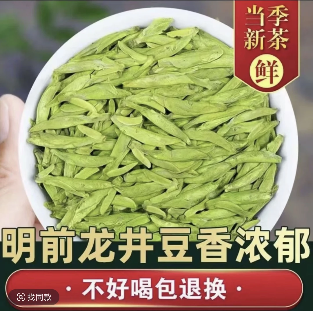 2025新茶龙井茶绿茶茶叶250克