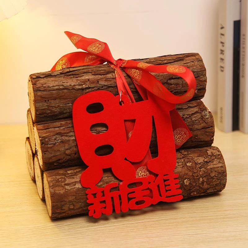 新房喜庆进宅大吉柴火乔迁之喜入宅仪式装饰木头新居搬家布置用品