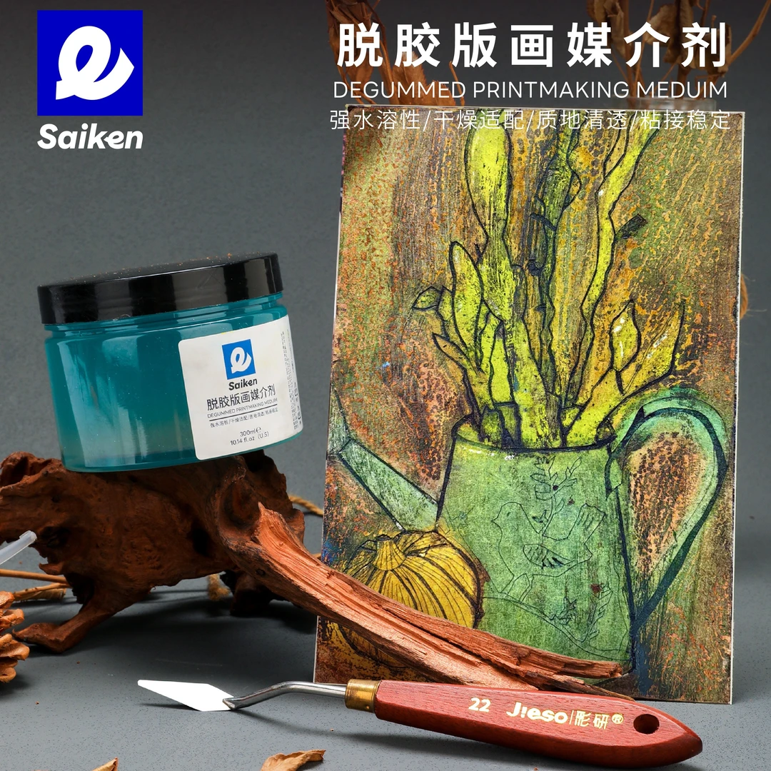 彩研脱胶版画媒介剂