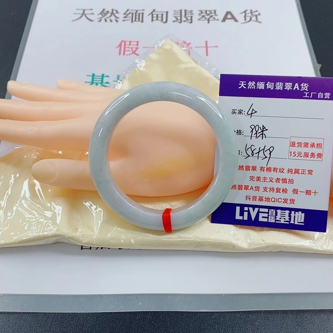 翡翠手镯未镶嵌天然的4
