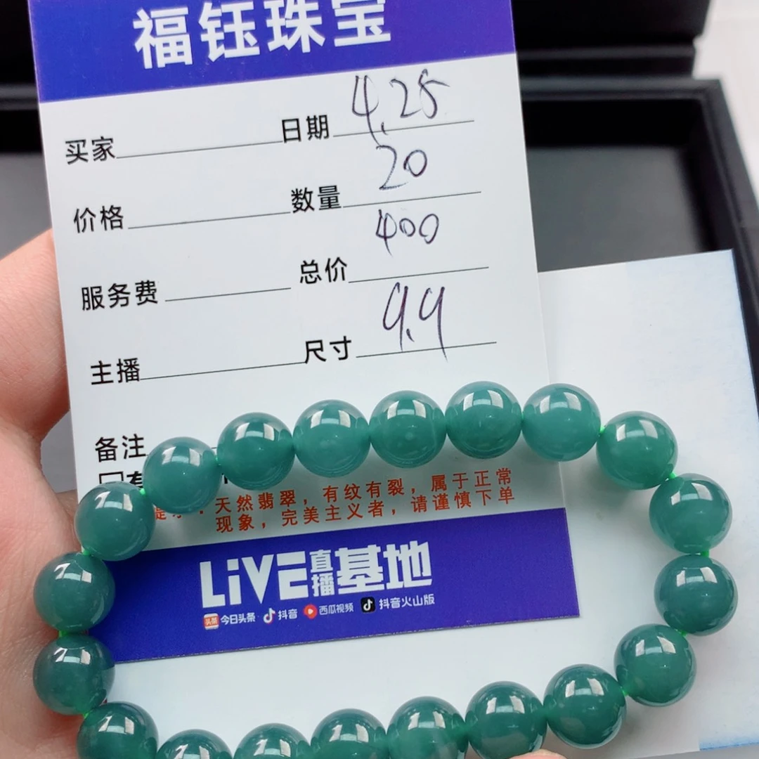 未镶嵌手链翡翠多样性20