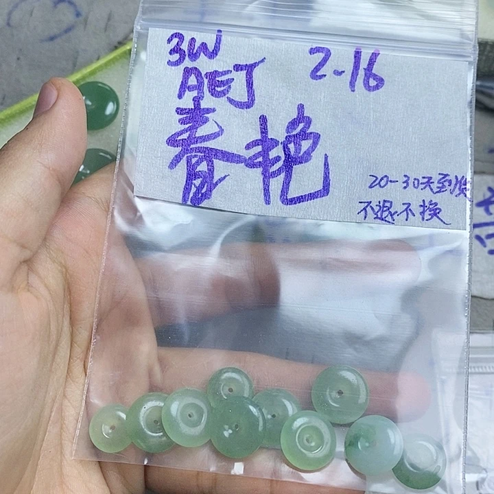 定制翡翠未镶嵌春**货拍一发一