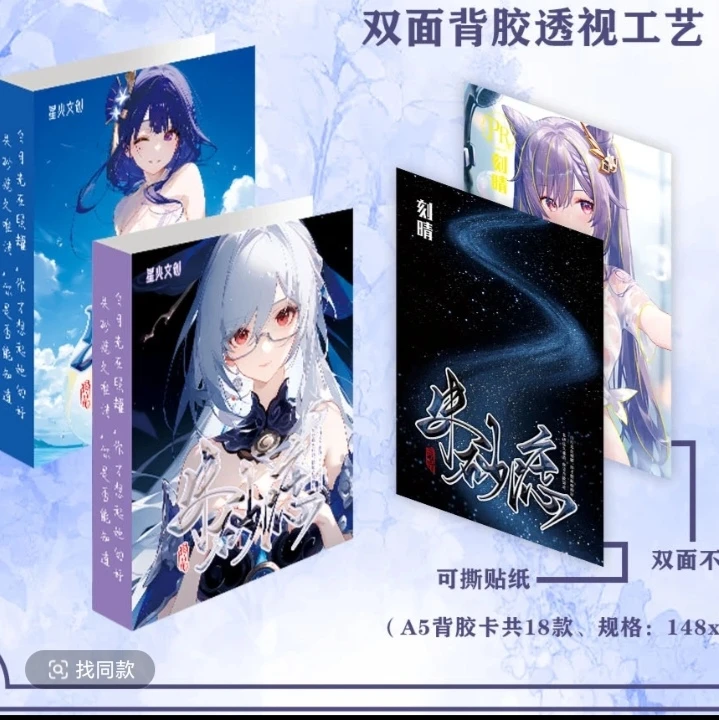 【拆封】星火文创 【朱砂痣】第一弹 二次元收藏卡牌（代拆）