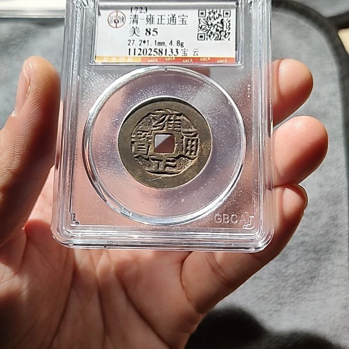 铜ZL评级盒子币一个8133