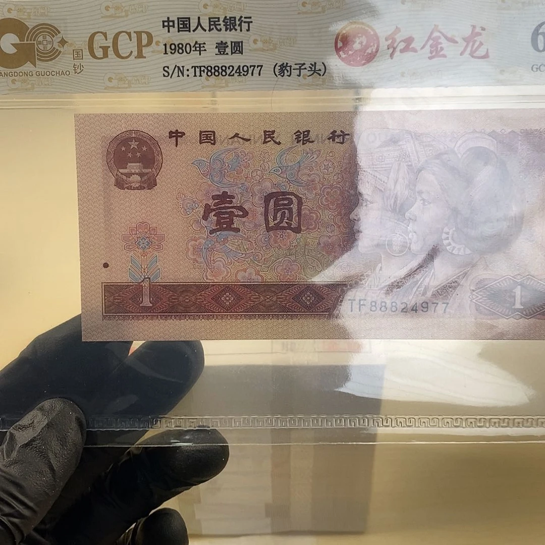 00001一元一元一元一元