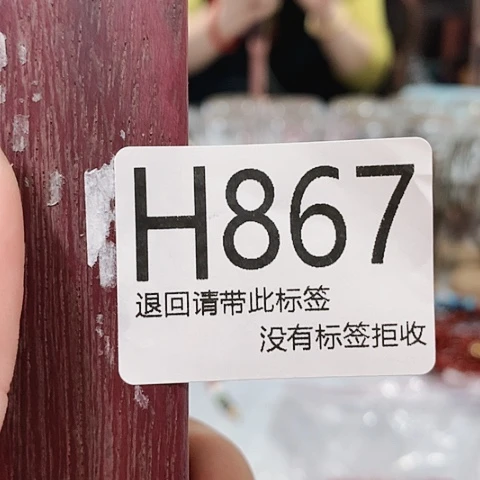 大叶紫檀(黑酸枝木类)867
