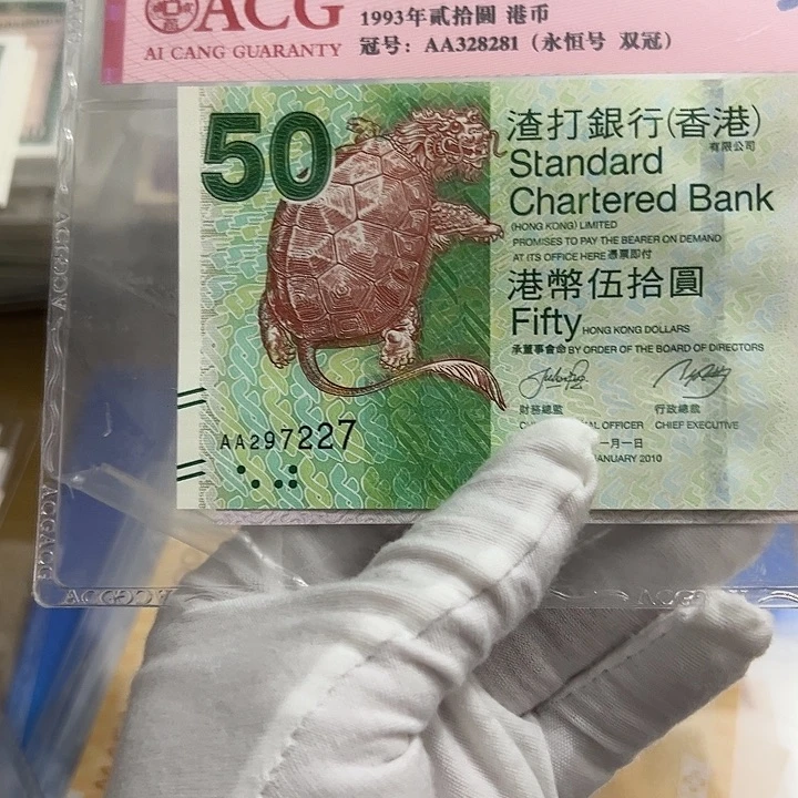 房***二纸尾号227全新保真包邮