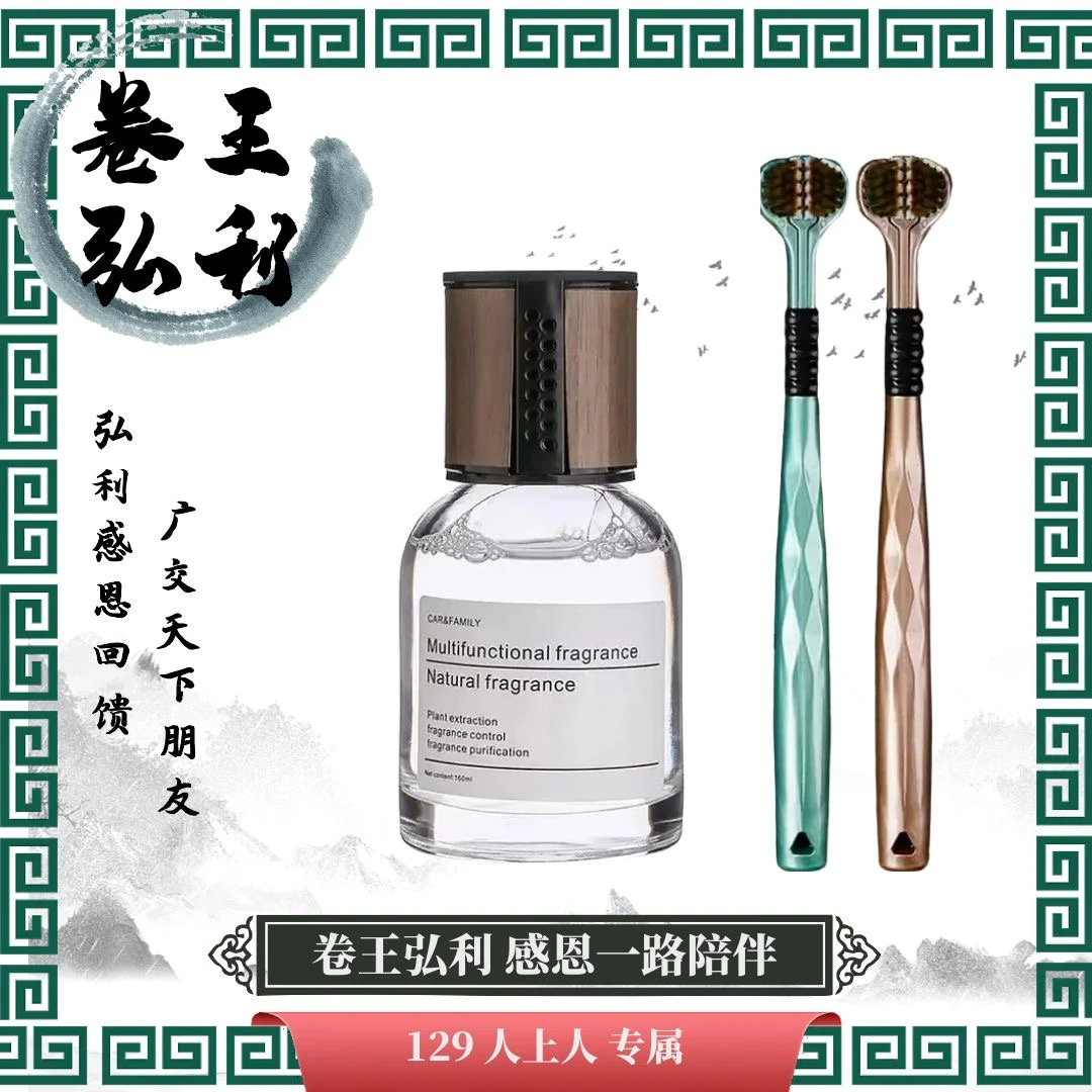 车载香薰香膏汽车香水车用赠送两支三面牙刷高档