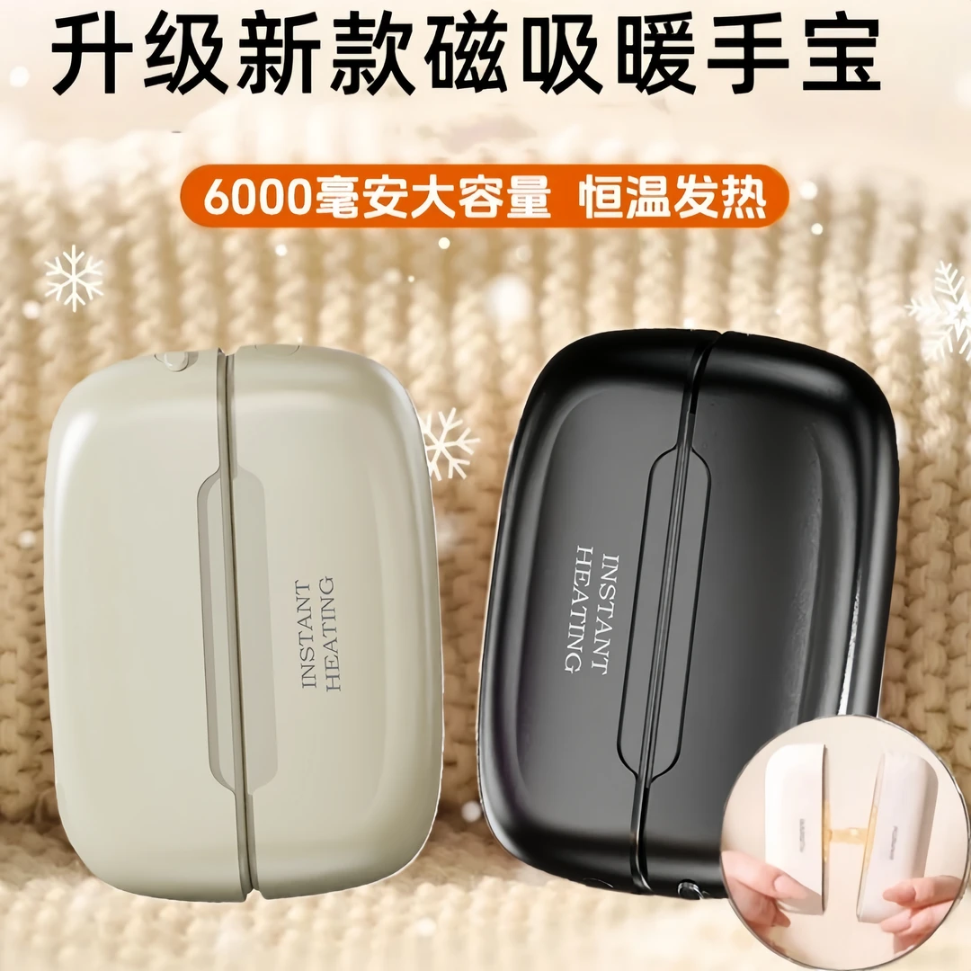 【央妈热推】户外便携usb充电磁吸一分二暖手宝无线随身暖手